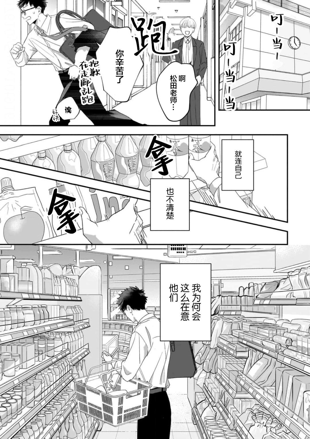 第02话13
