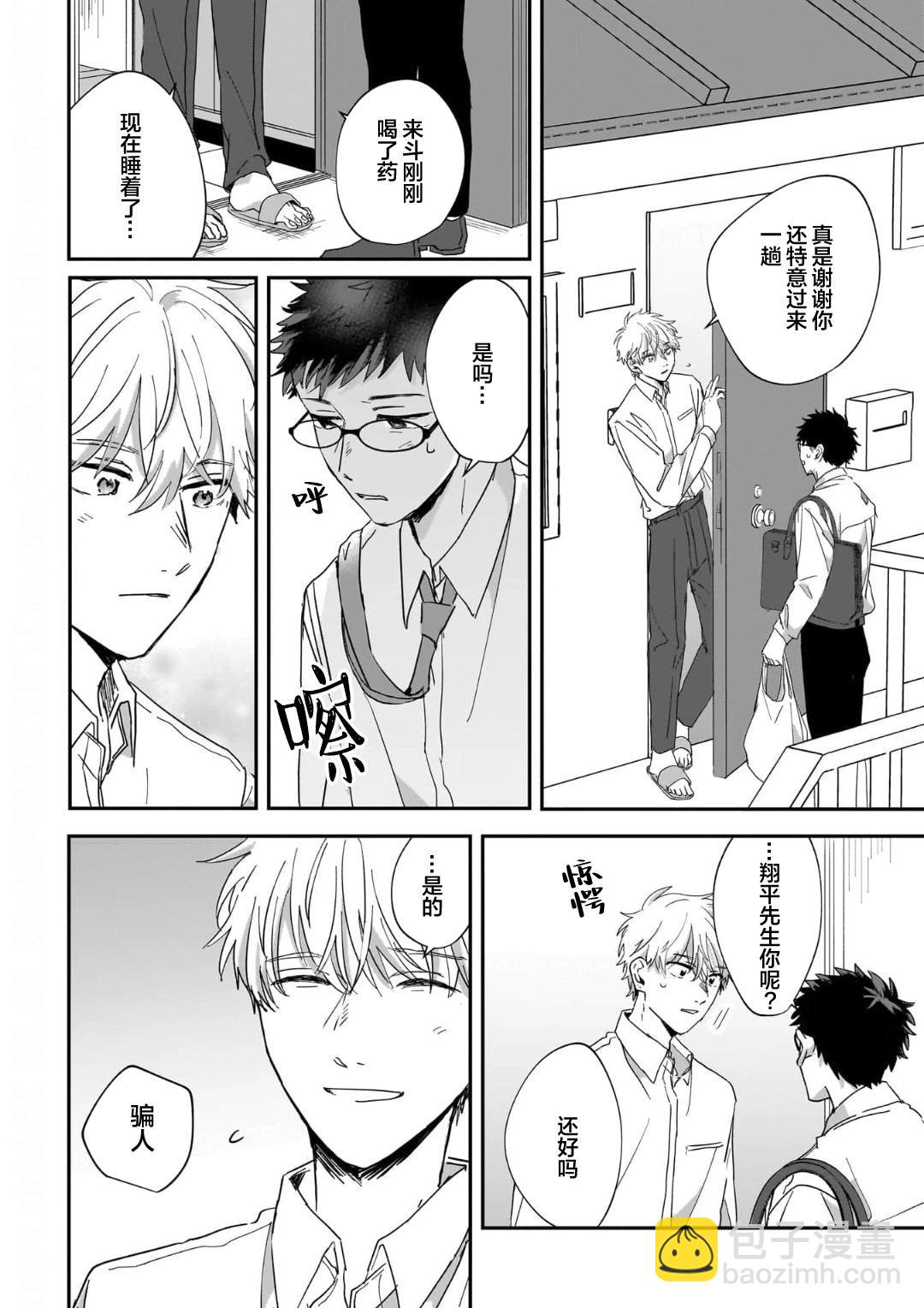 第02话16