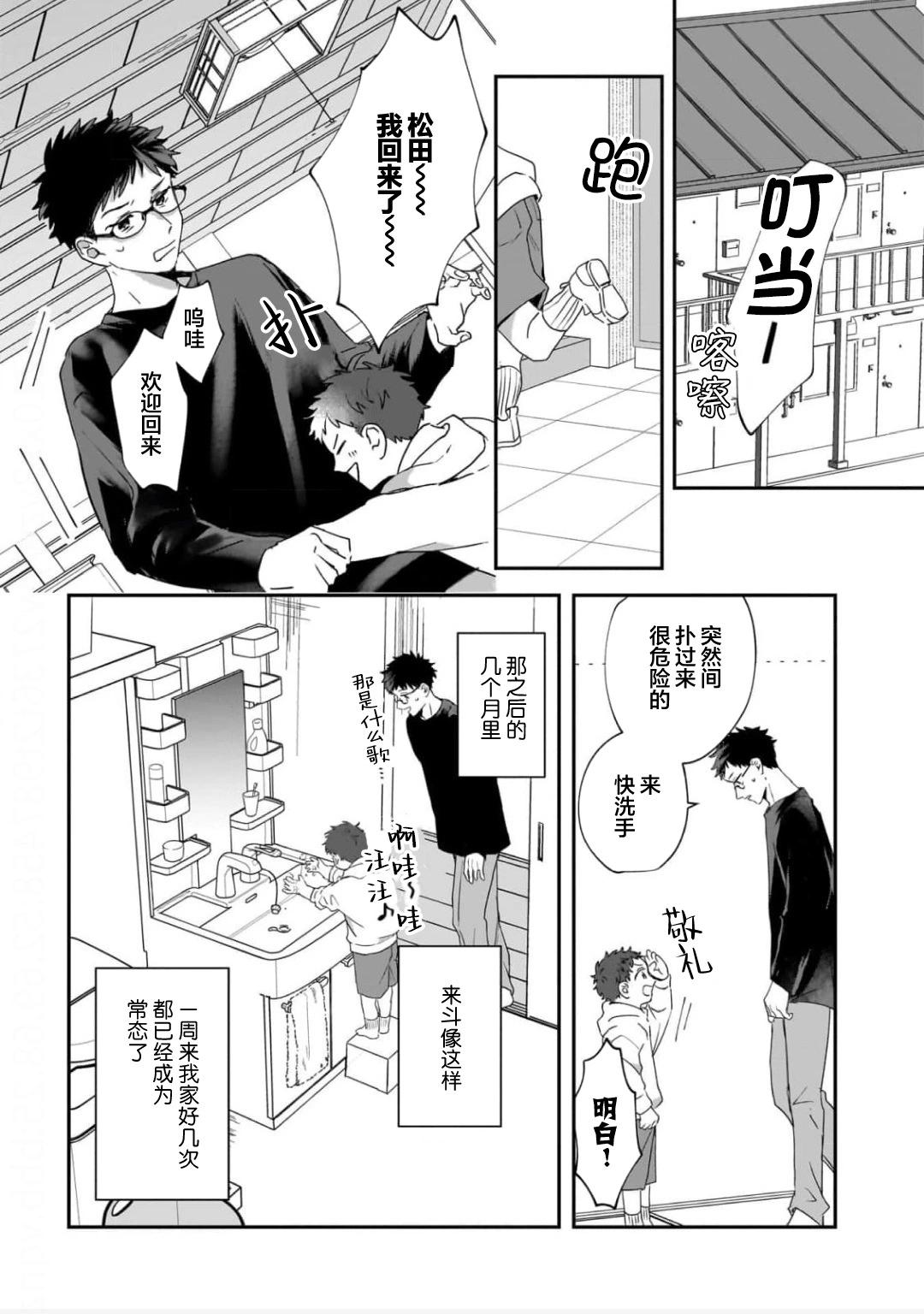 第02话2