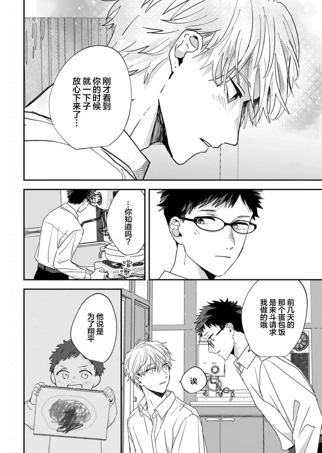 第02话20