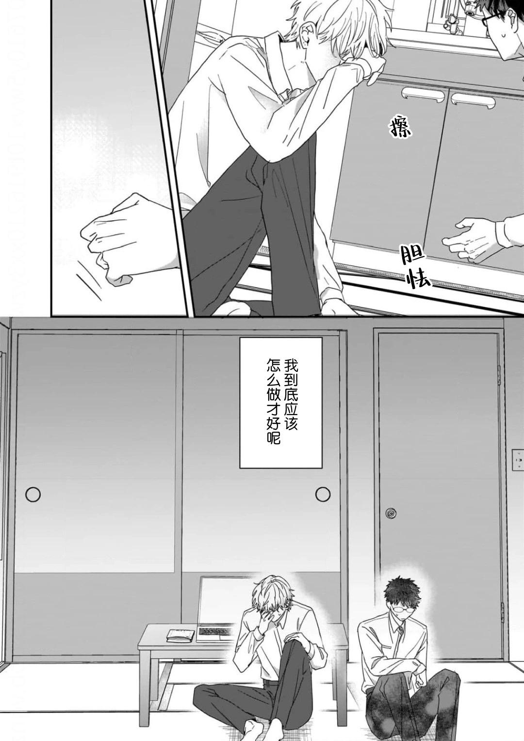 第02话23