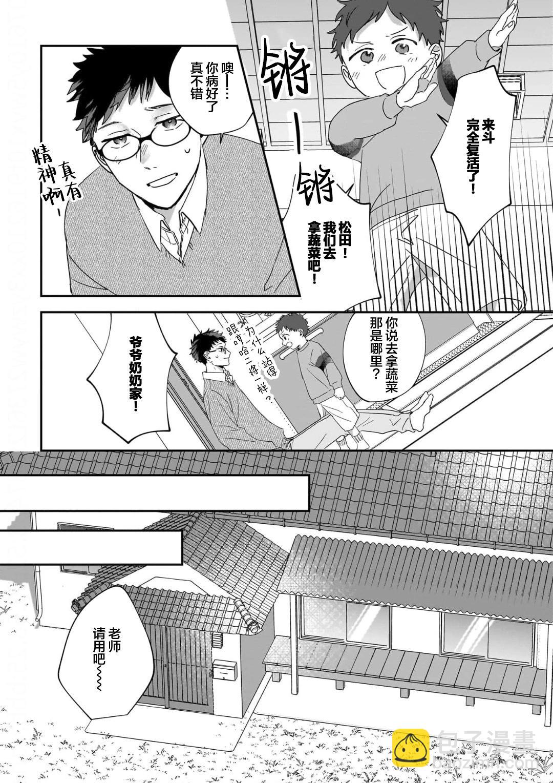第02话24