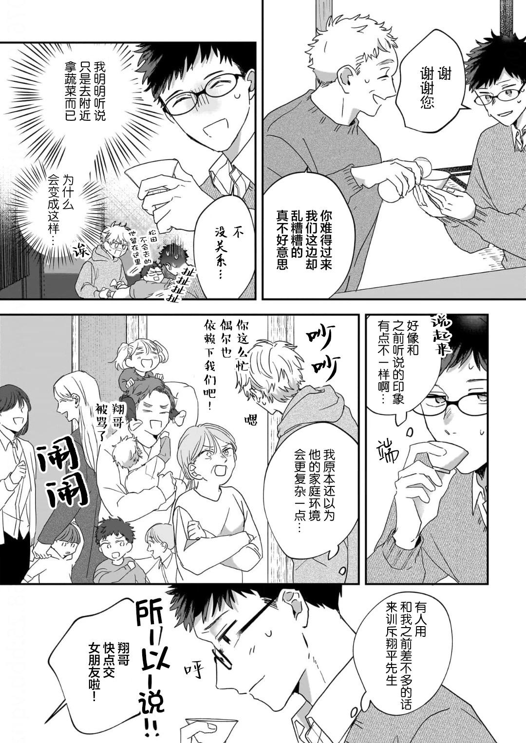 第02话25