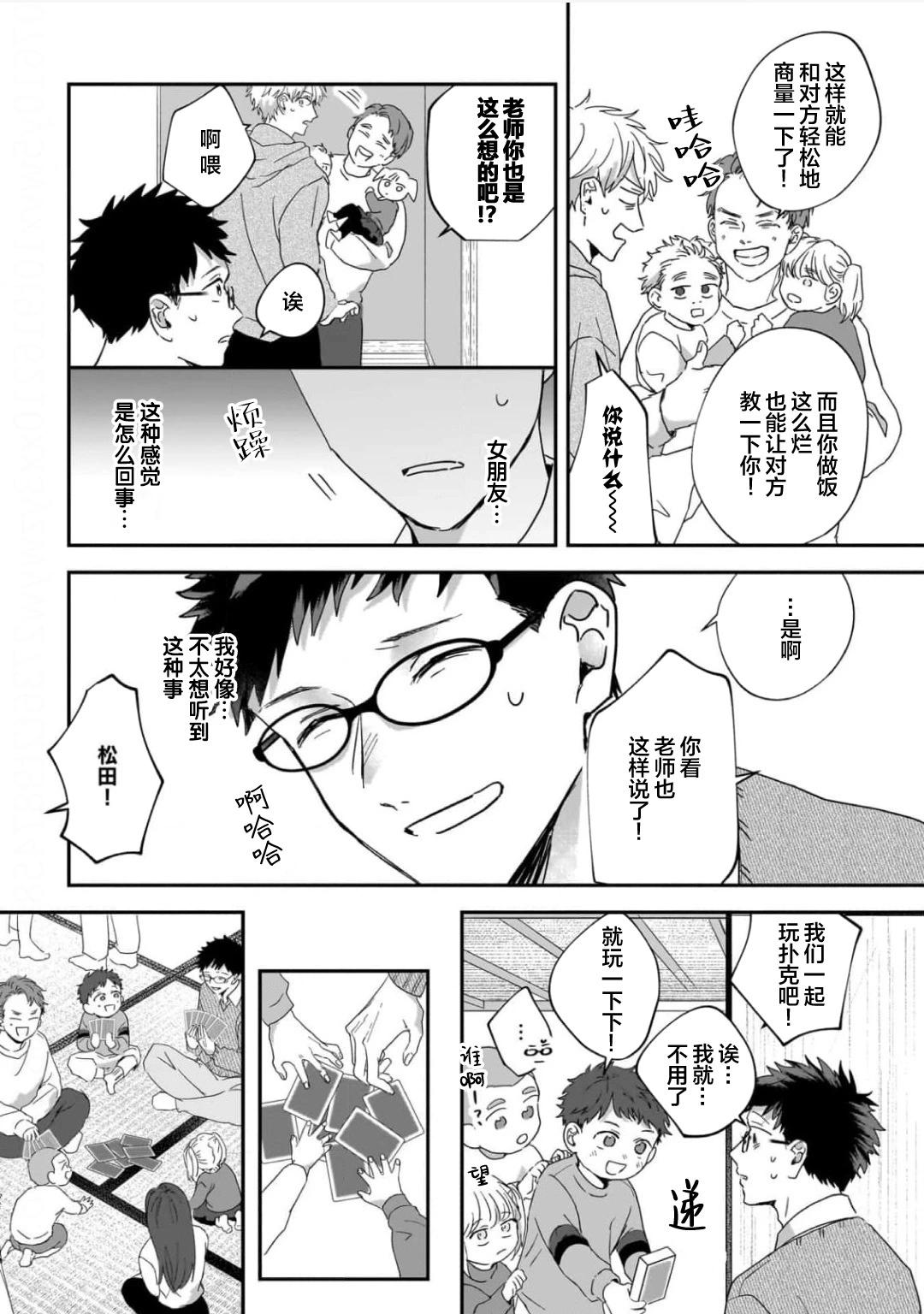 第02话26