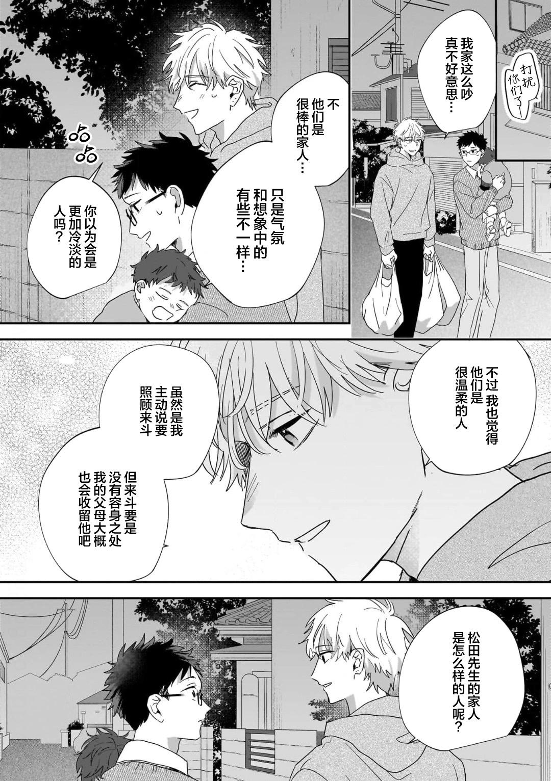 第02话27
