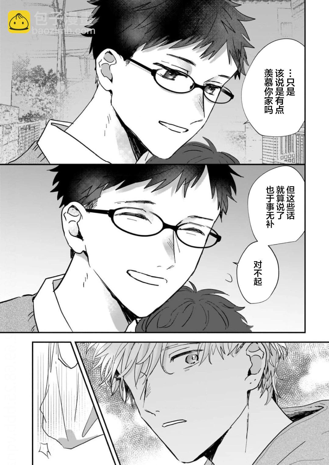 第02话29