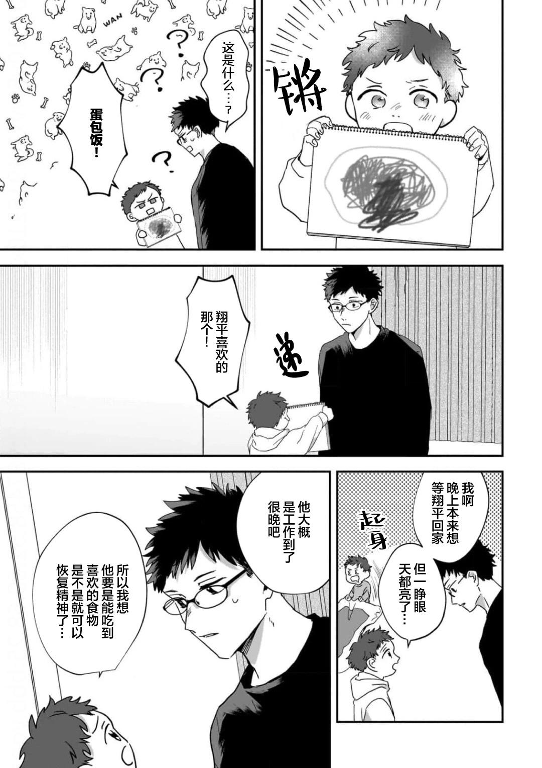 第02话3