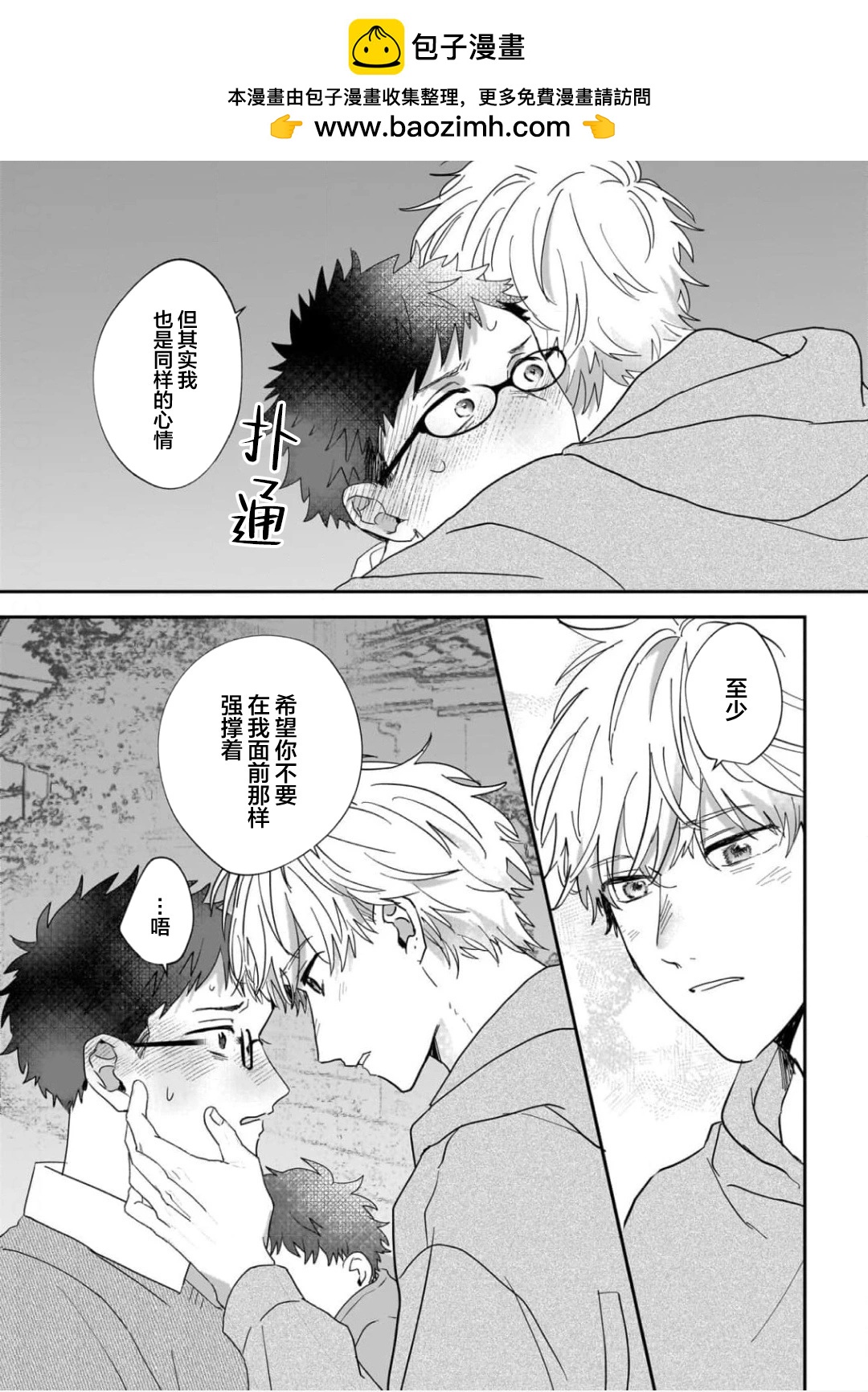 第02话31