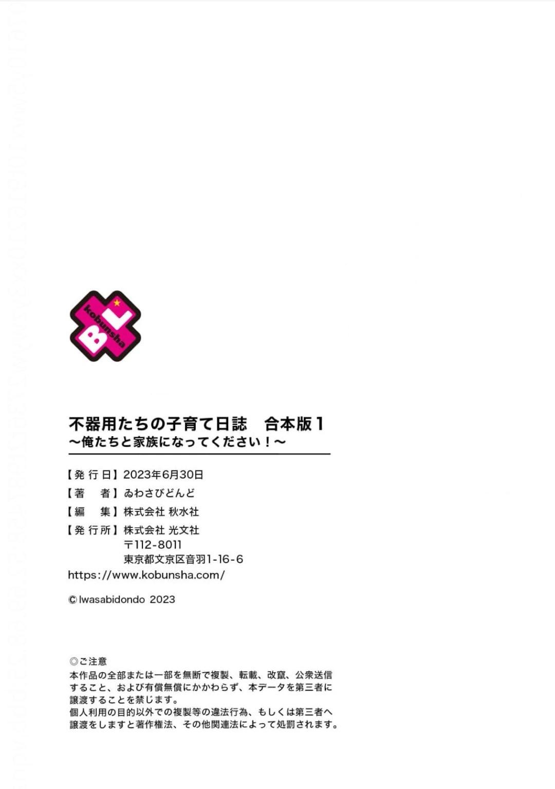 第02话36