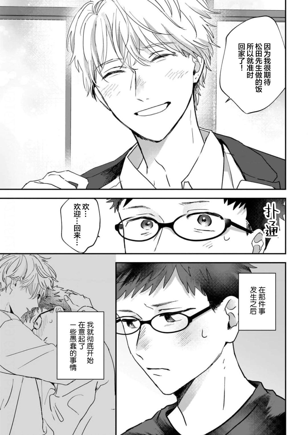 第02话5