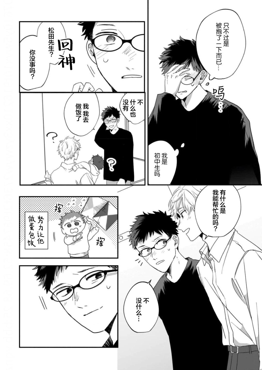 第02话6