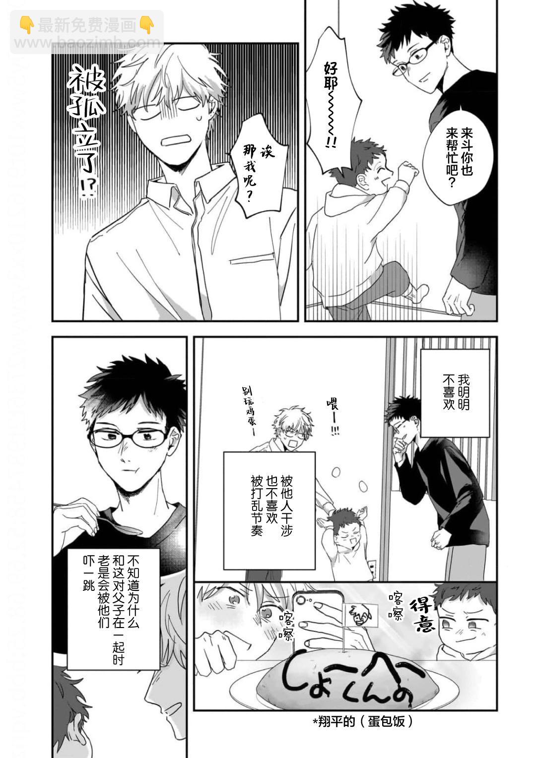 第02话7
