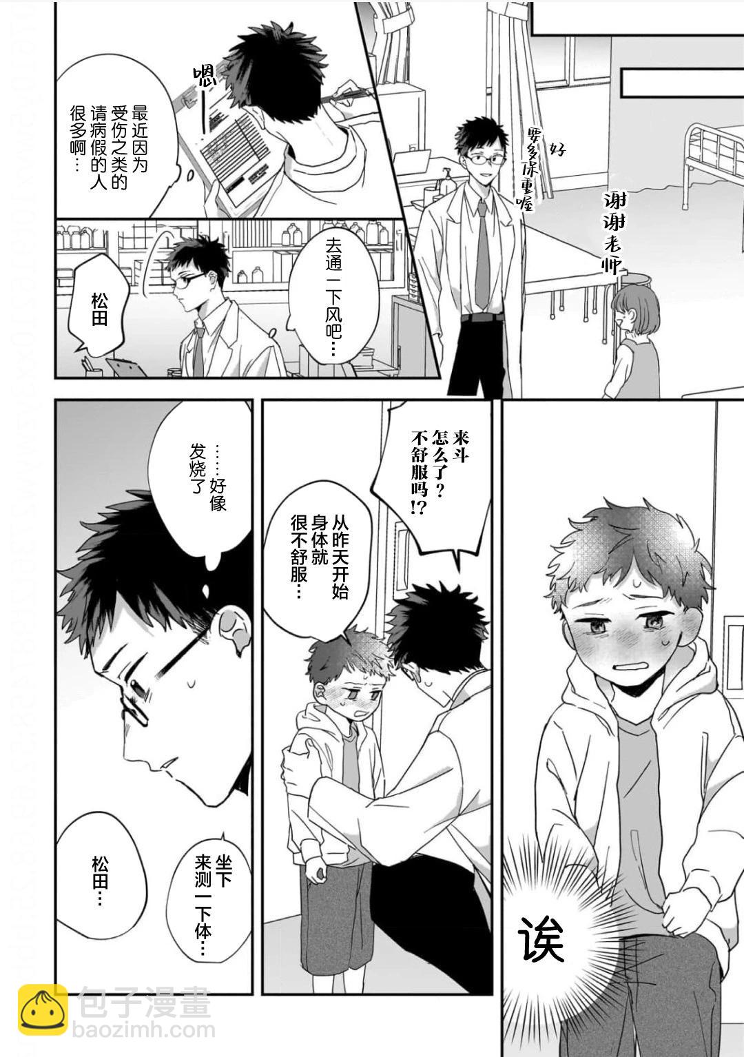 第02话8