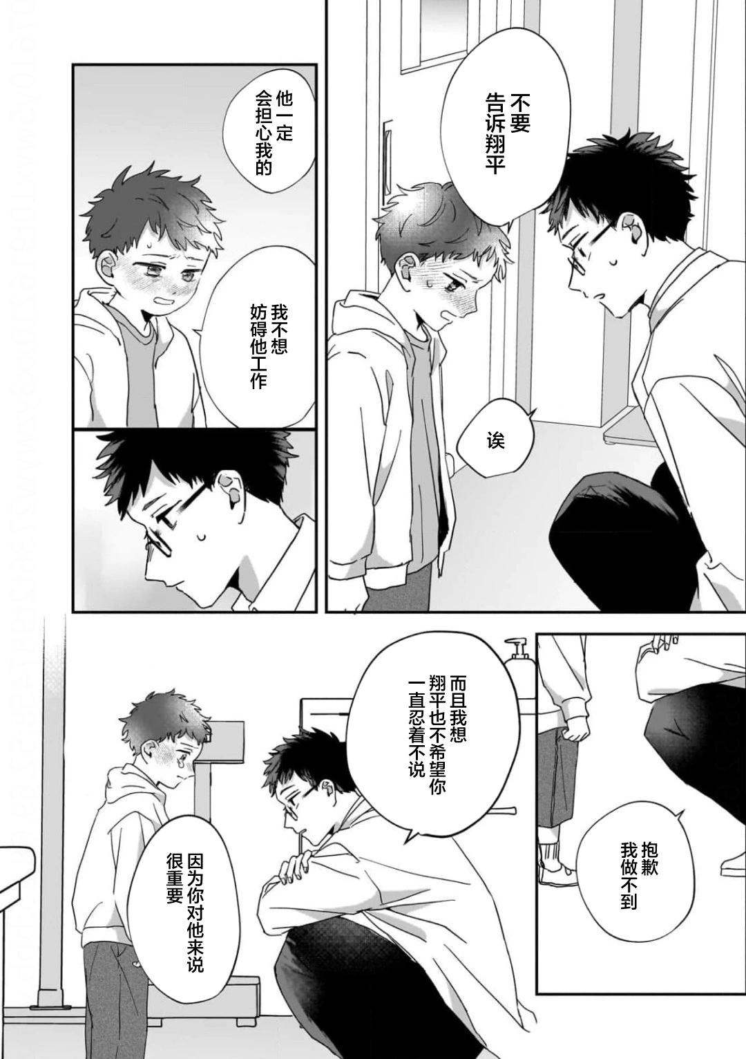 第02话9