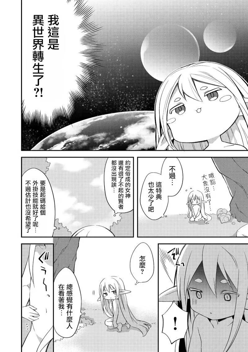 第01话6
