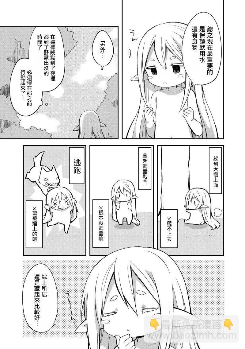 第01话7