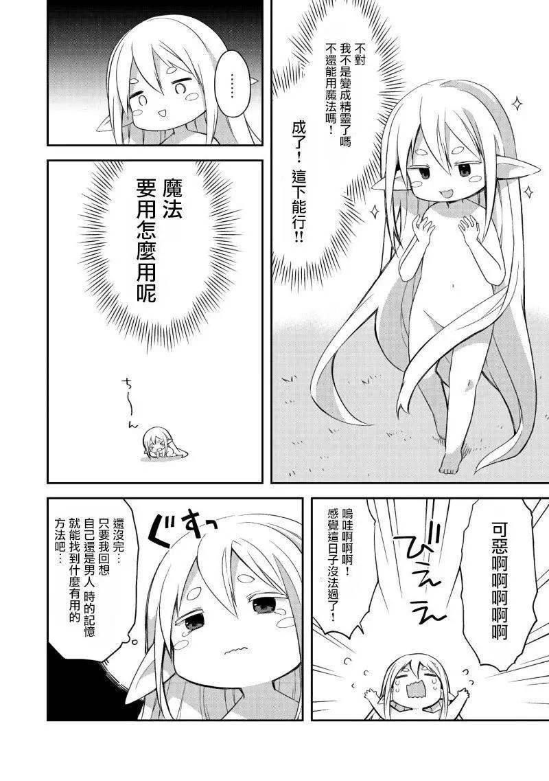第01话8