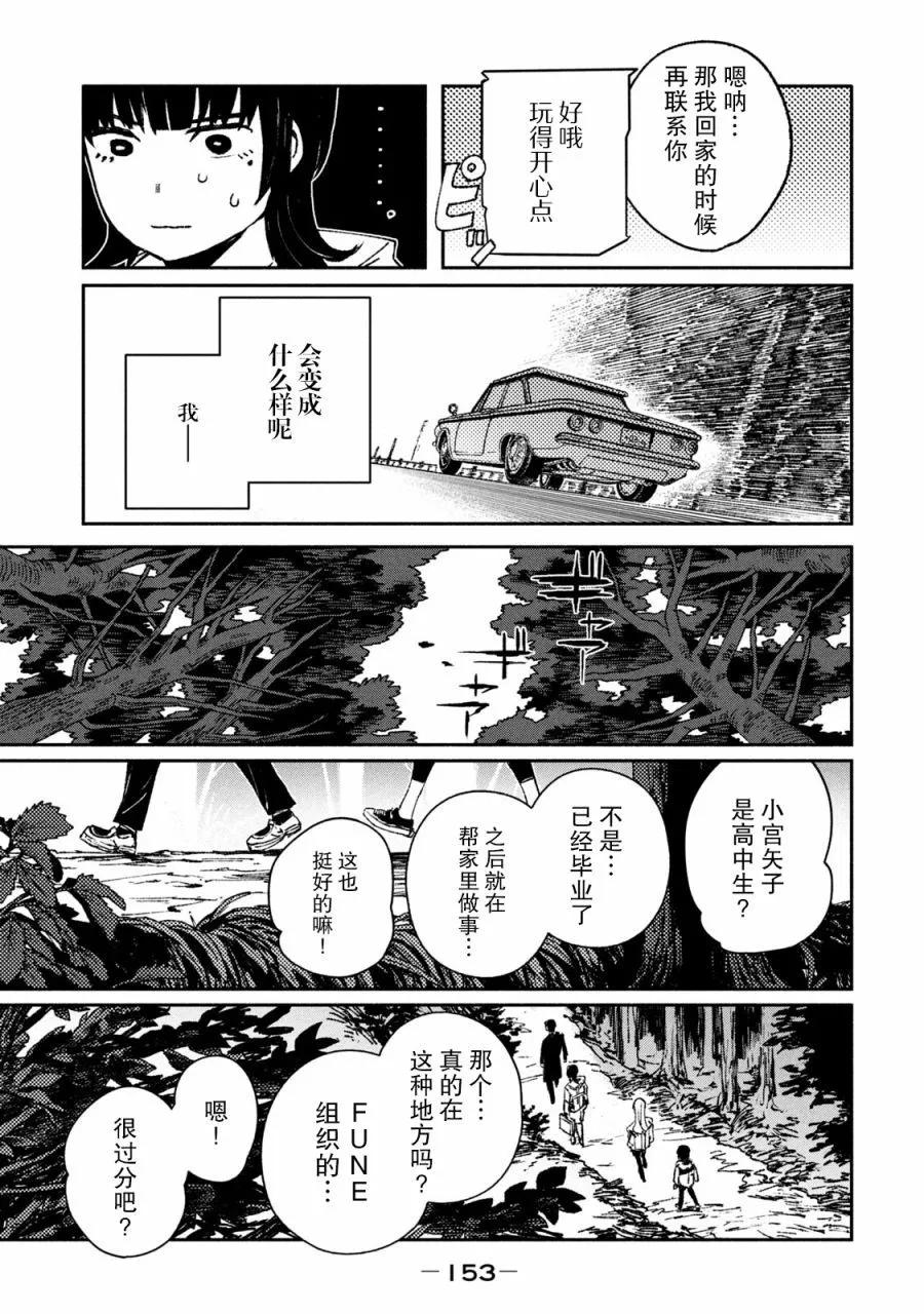 第04话2