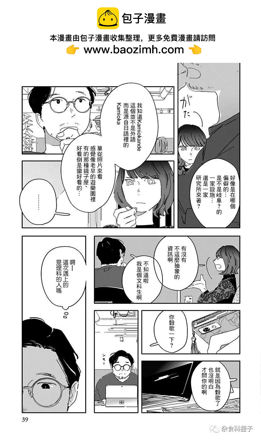 第03话1