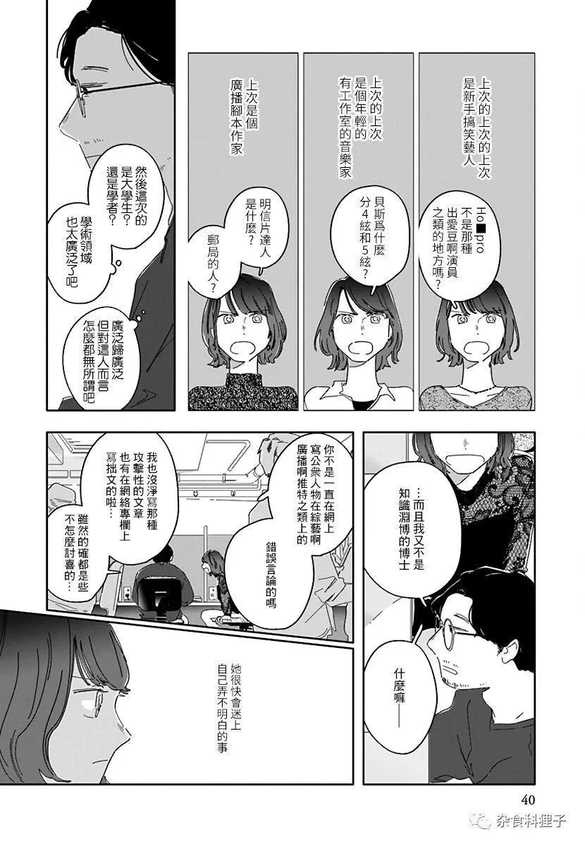 第03话2