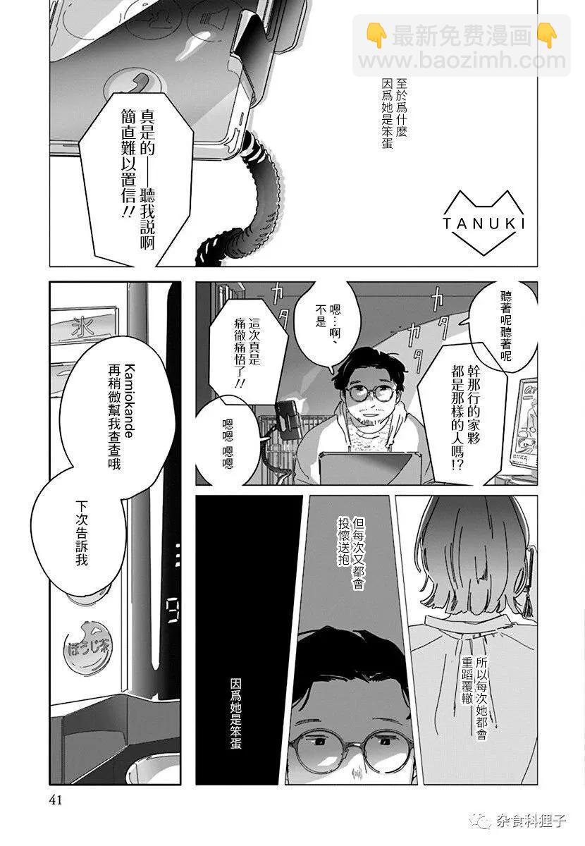 第03话3