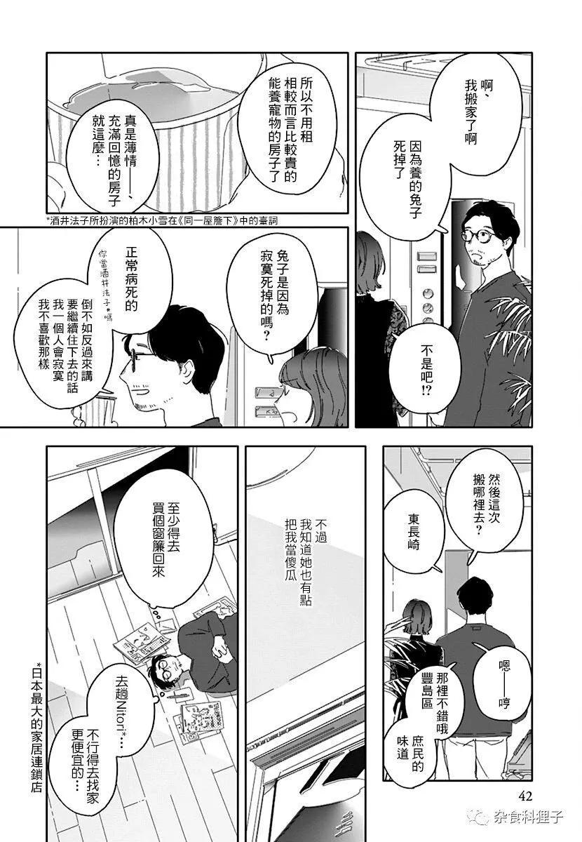 第03话4