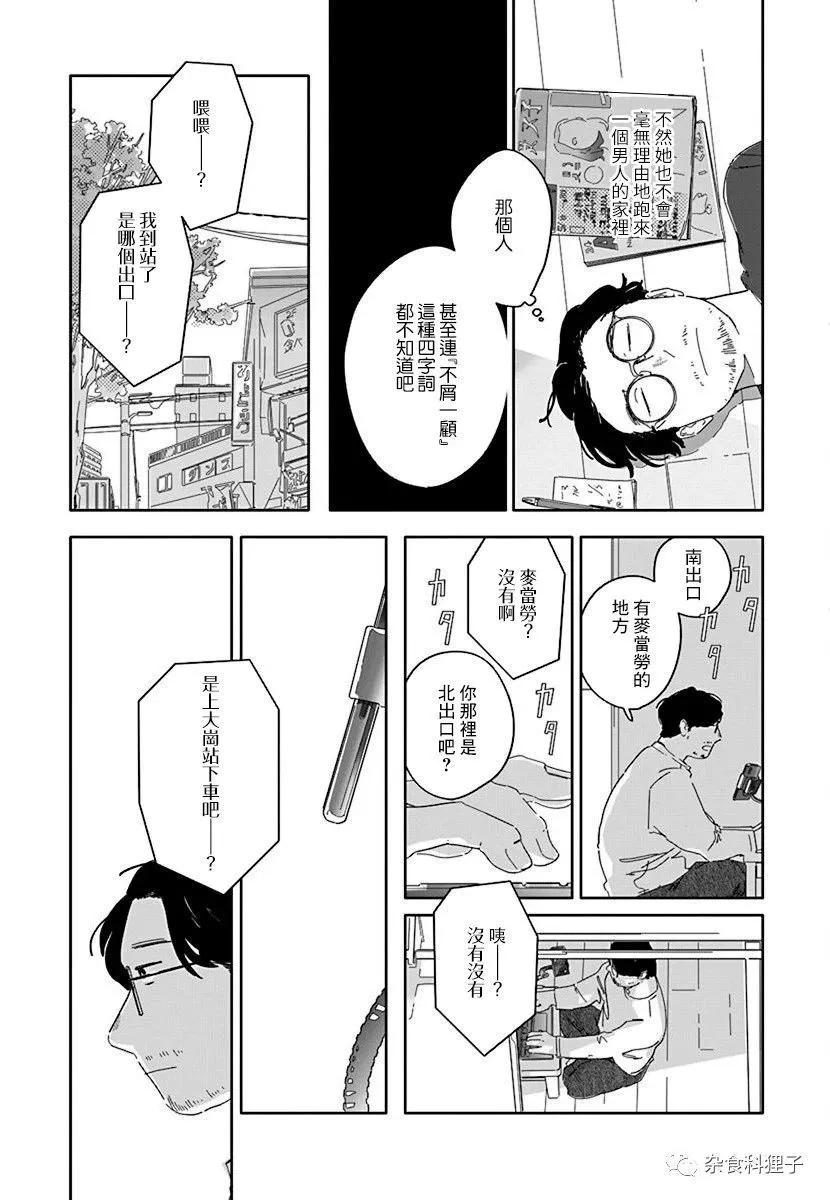 第03话5