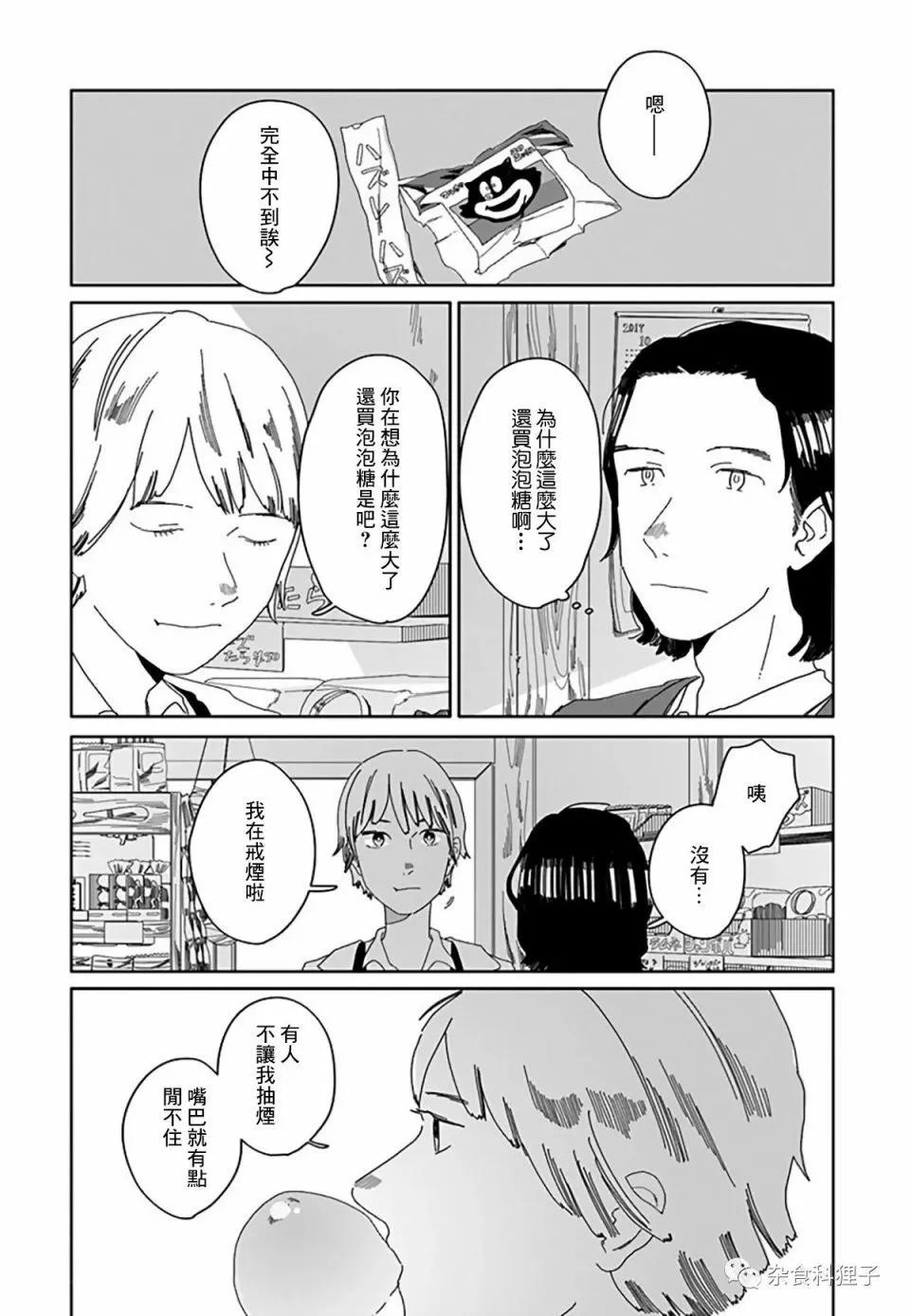 第04话2