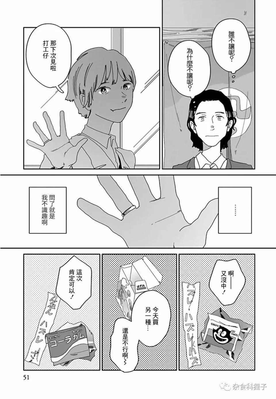 第04话3
