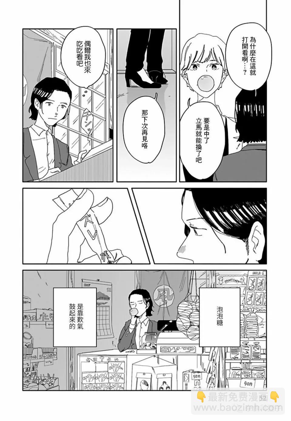 第04话4