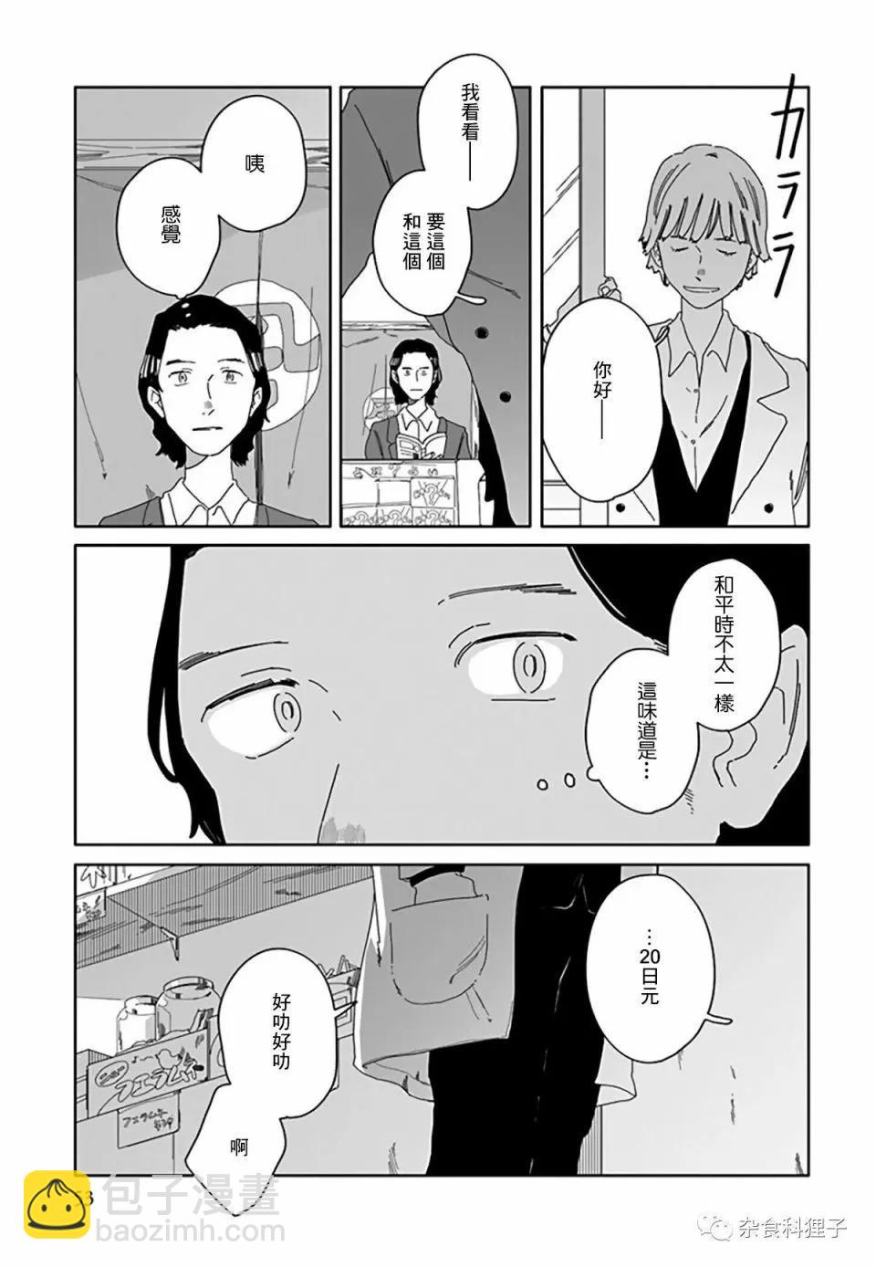 第04话5