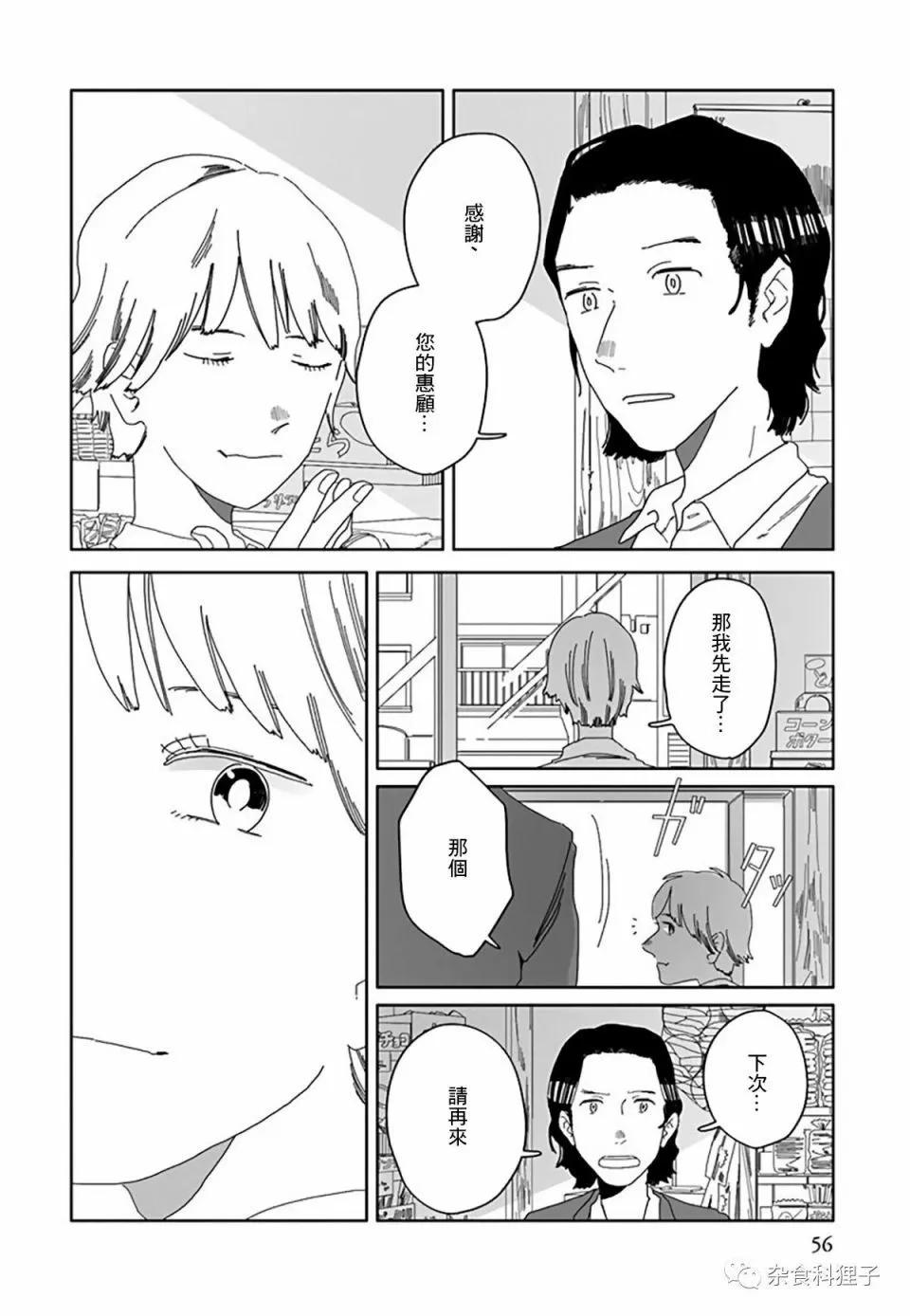 第04话8