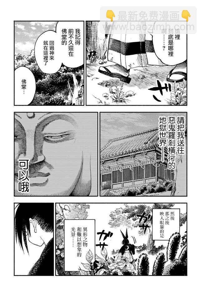 第2话26