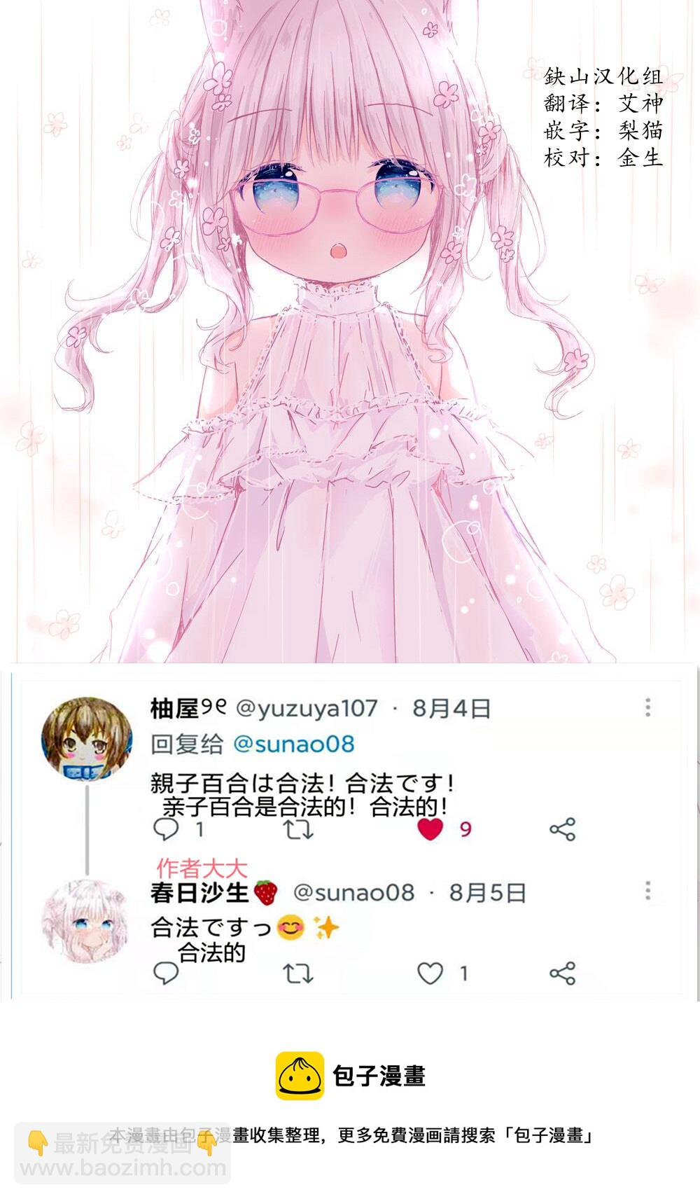 第01话3