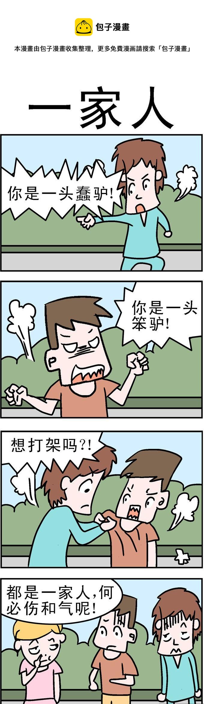 63.一家人0
