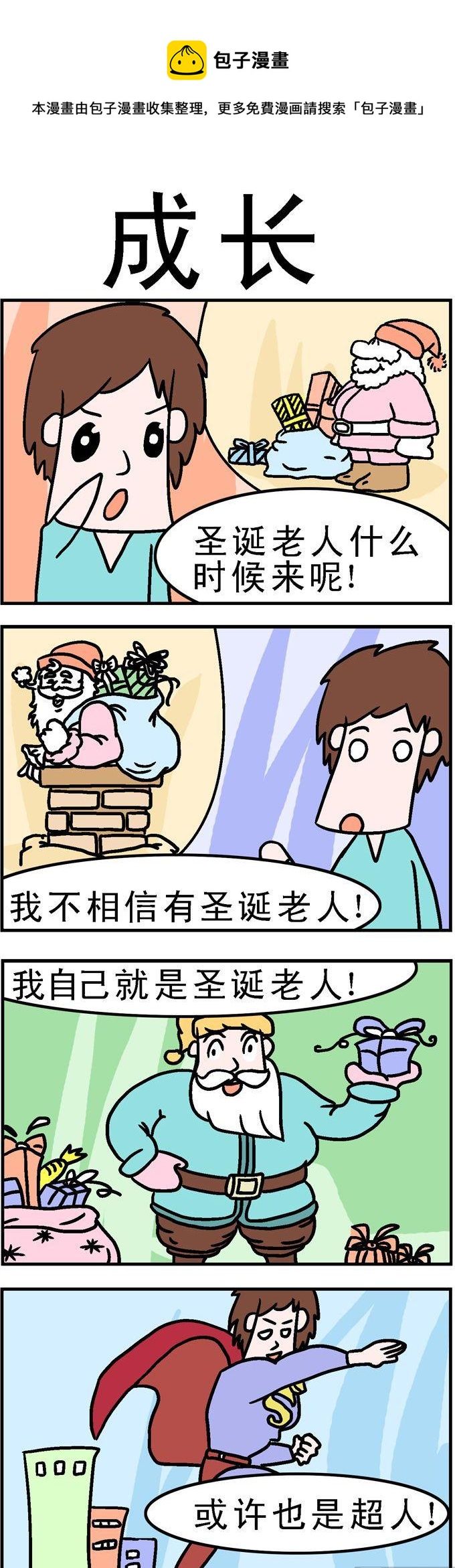 97.成长0
