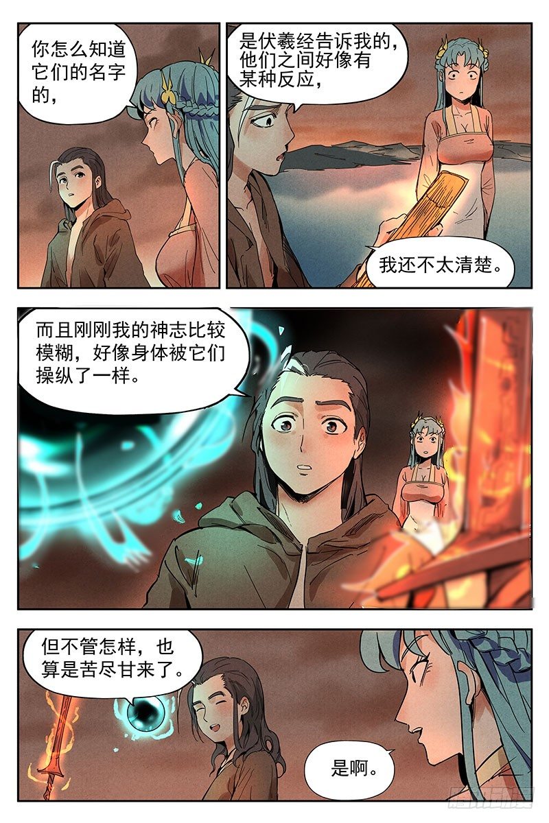 第17话 苦尽甘来（上）9