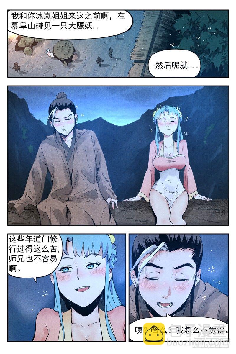 第17话 苦尽甘来（下）4