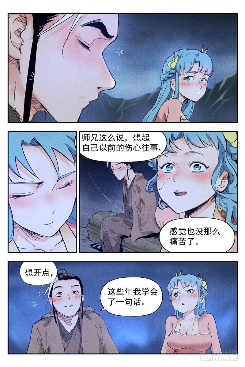 第17话 苦尽甘来（下）5