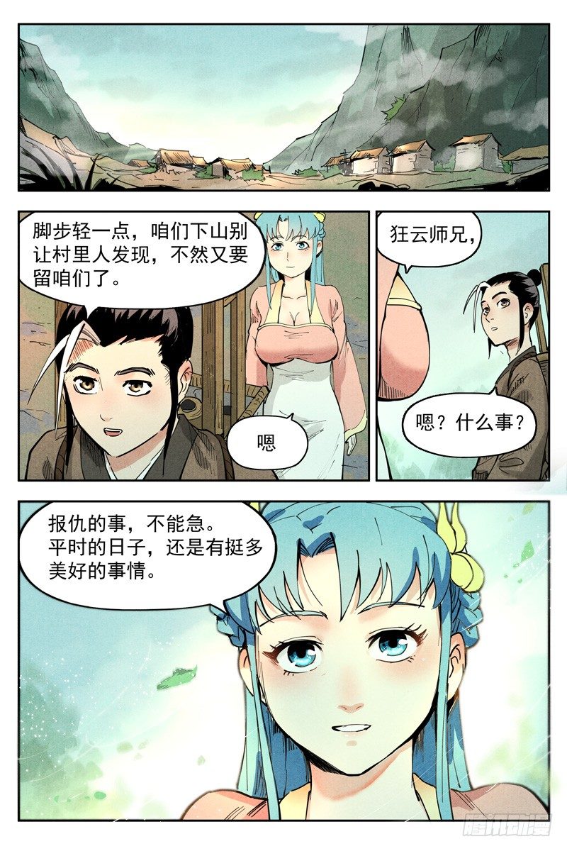 第17话 苦尽甘来（下）7