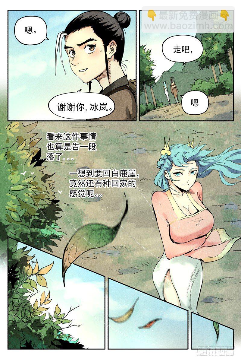 第17话 苦尽甘来（下）8