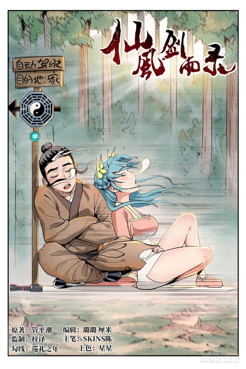 第18话 神兵的来历（上）0