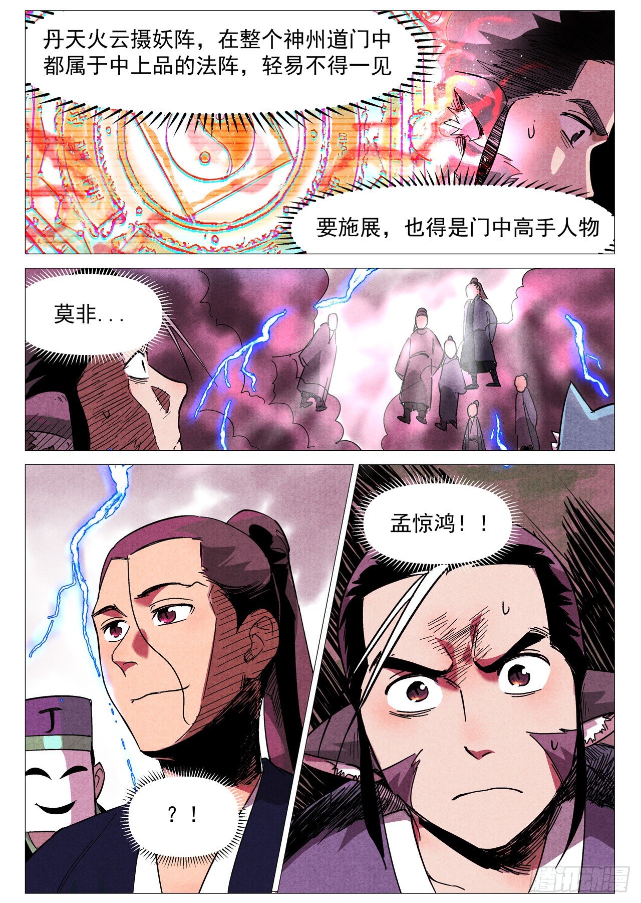 第27话 事有蹊跷（下）0