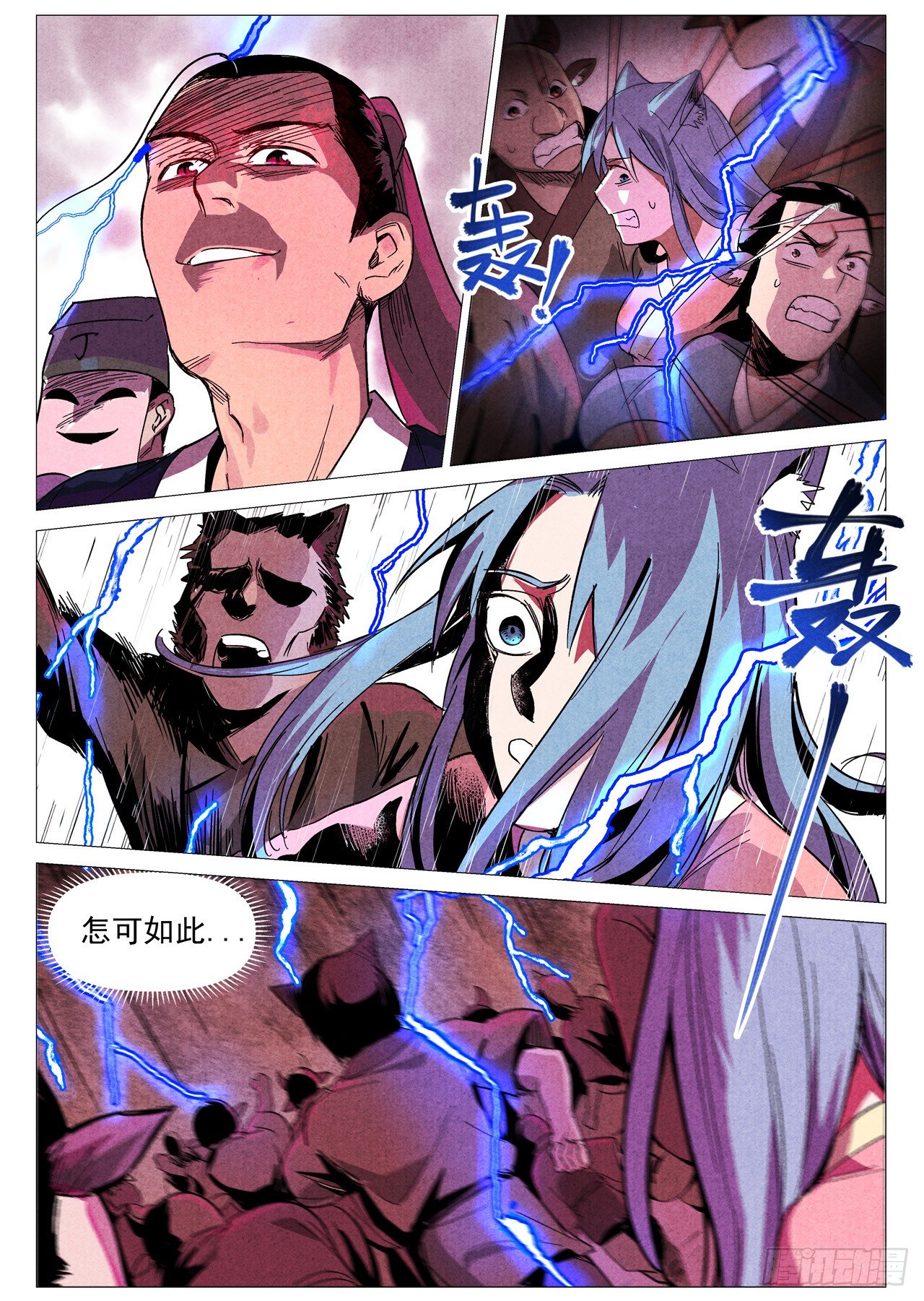 第27话 事有蹊跷（下）3