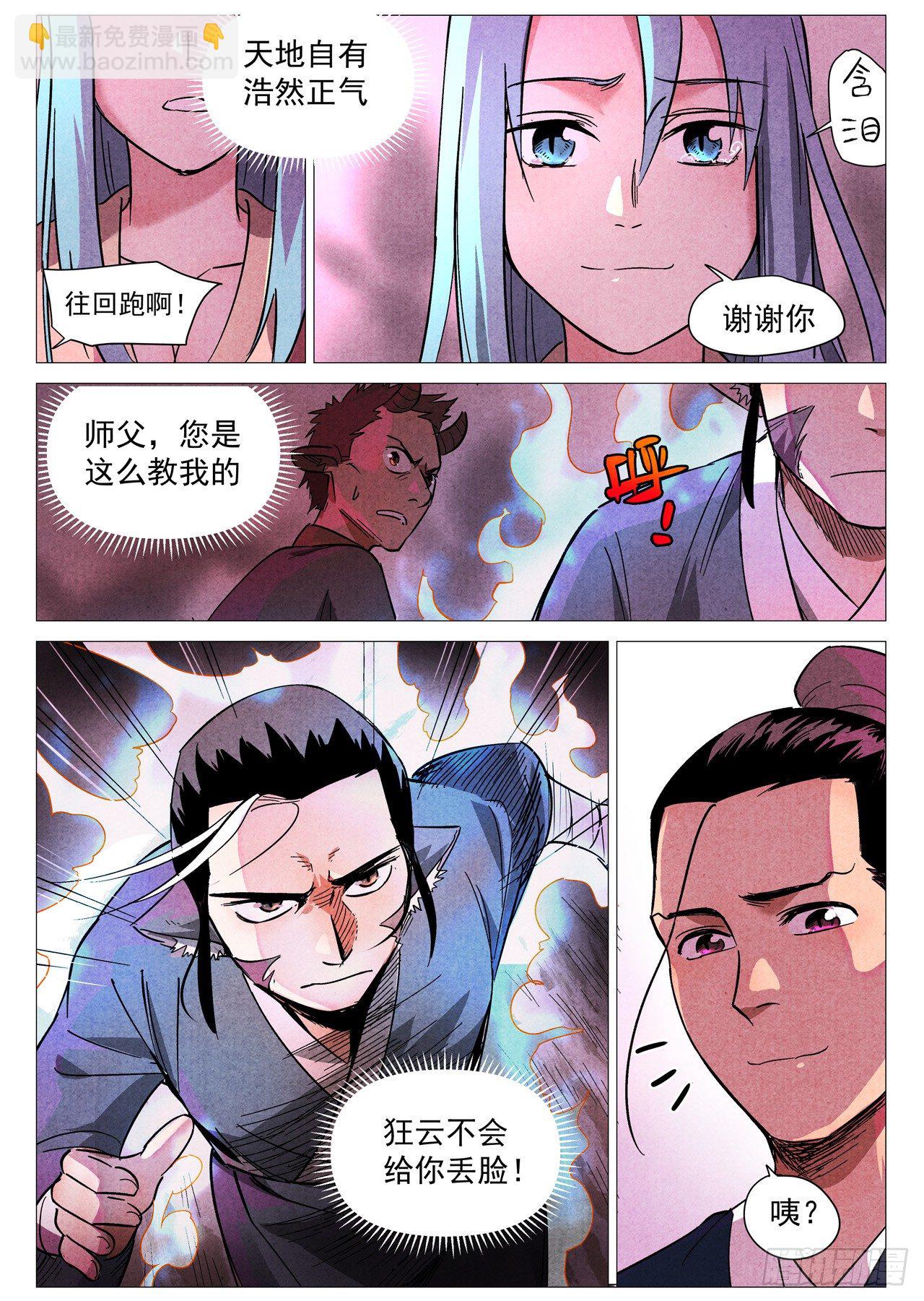 第27话 事有蹊跷（下）8