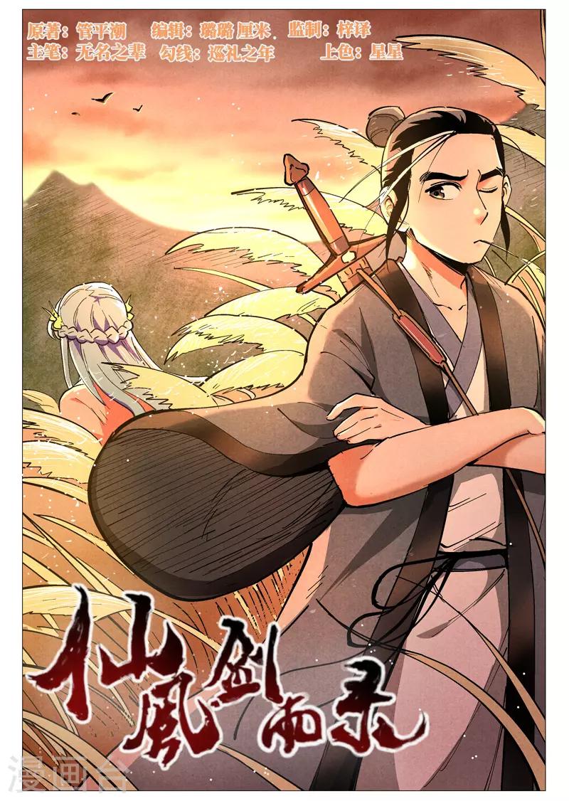 第43话1 告一段落0