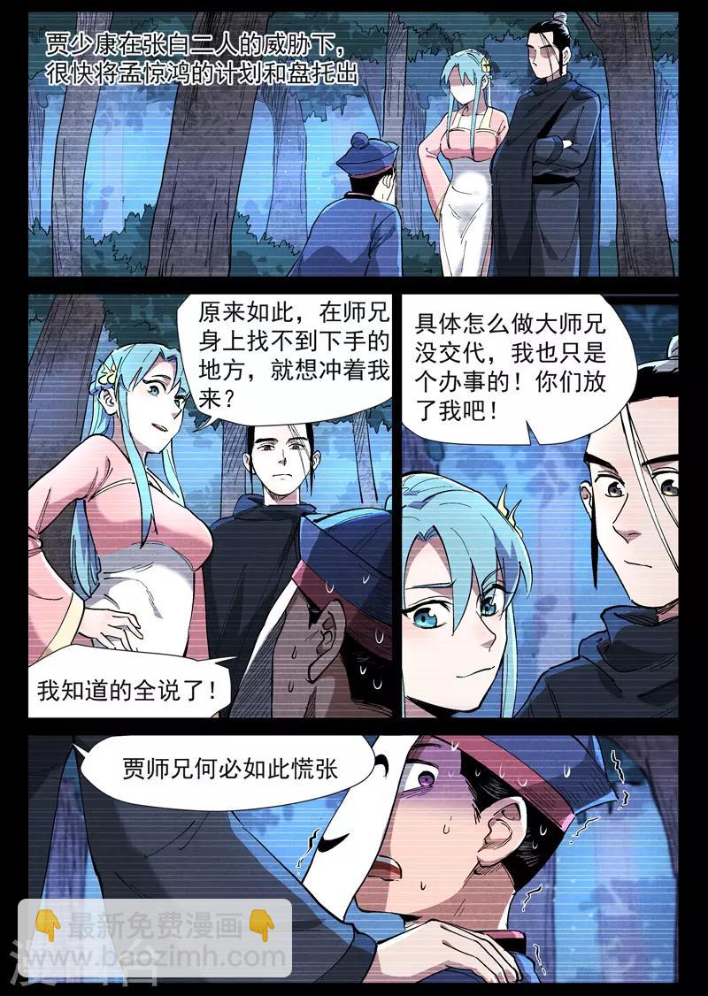 第43话1 告一段落1