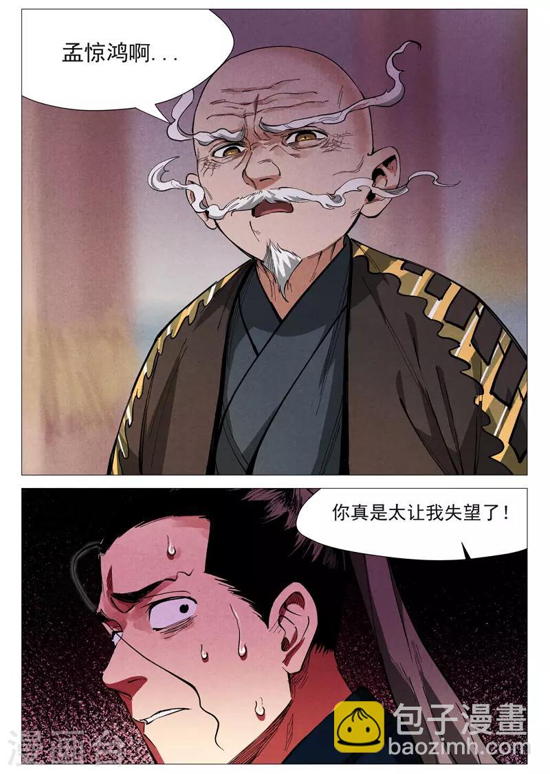 第43话1 告一段落10