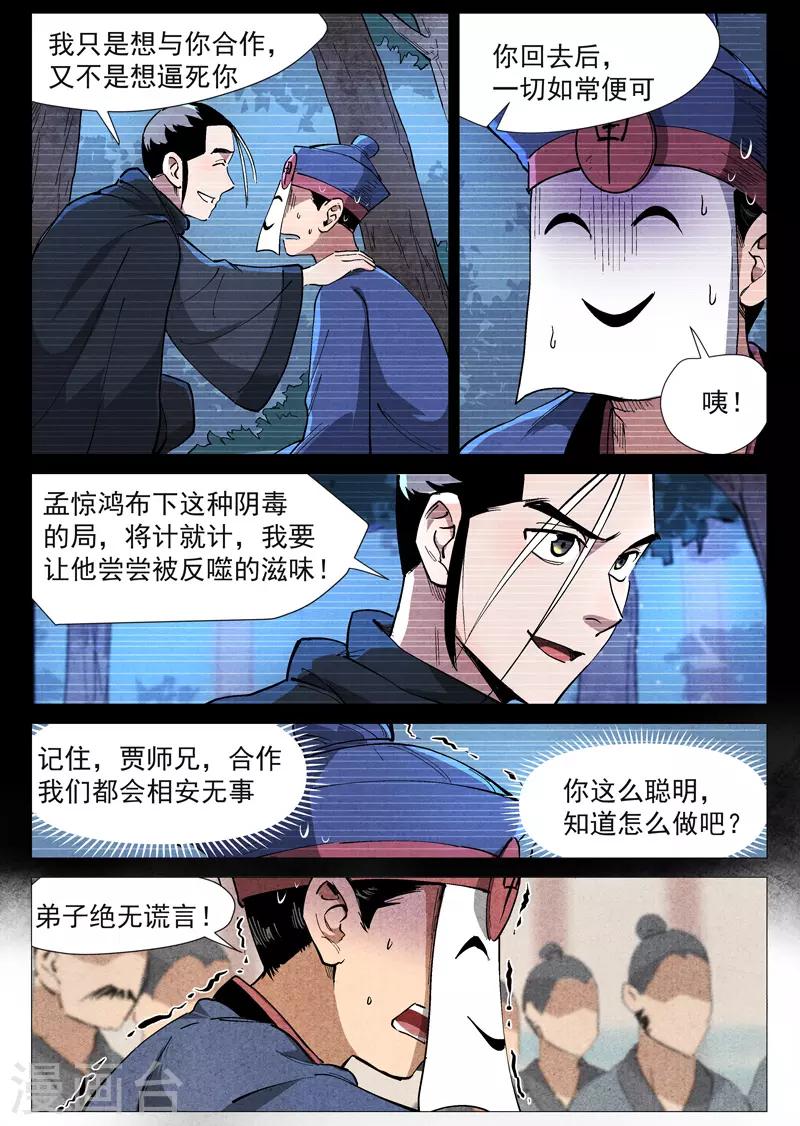 第43话1 告一段落2
