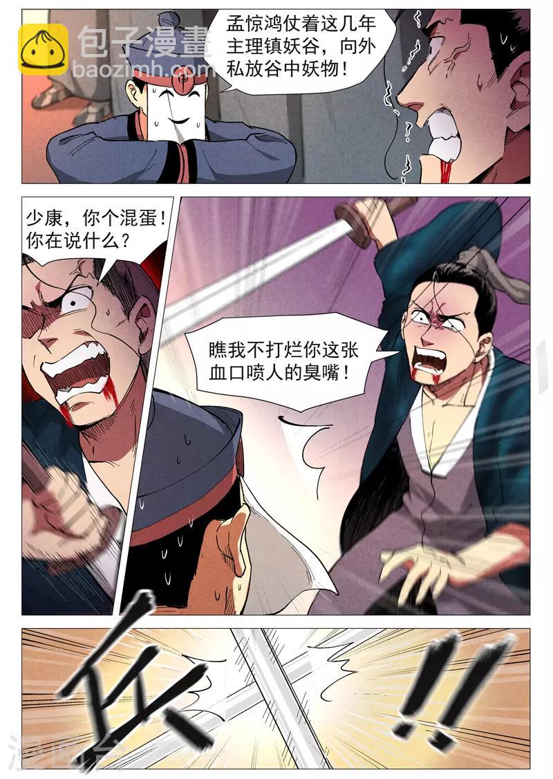 第43话1 告一段落3